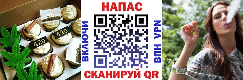 Печенье с ТГК марихуана  Ковылкино 