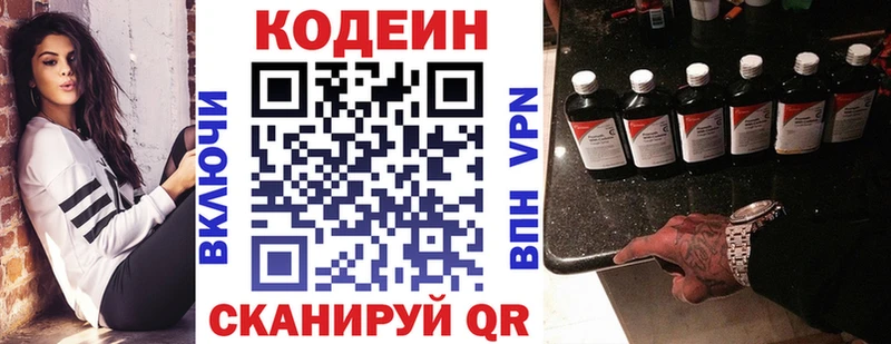 Кодеин Purple Drank  мориарти состав  Ковылкино  магазин продажи   MEGA маркетплейс 