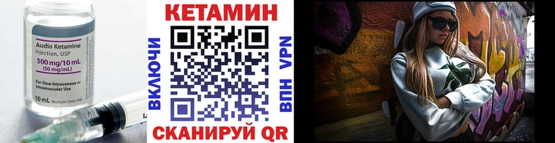 КЕТАМИН ketamine  Ковылкино 