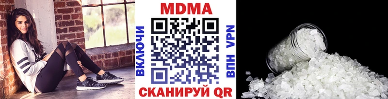 MDMA кристаллы  где купить наркоту  Ковылкино 